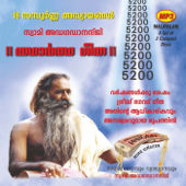 Bhagavad Gita Malayalam