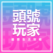 头号玩家｜最燃生活攻略