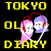 トーキョーOLダイアリー