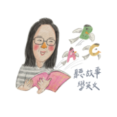 聽故事學英文