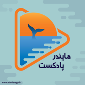 مایندر