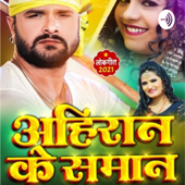 Bhojpuri Sher Khesari Ke Song