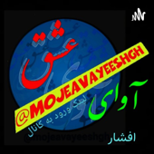 Farsi حکابت و متن صوتی