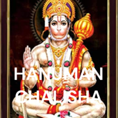 HANUMAN CHALISHA