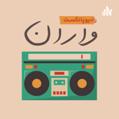 حال خوب
