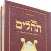 Tehillim - תהלים Daily Read Along