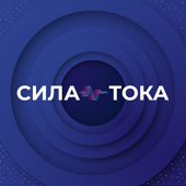 Сила тока