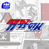 โลกคือการ์ตูน