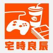 宅時良辰 Great Time for Otaku