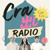 Cra出しRADIO　工芸とカルチャー