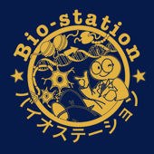 バイオステーションポッドキャスト  Bio-station Podcast