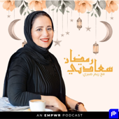 Ramadan Saadaty with Reem Sabry | رمضان سعادتي مع ريم صبري