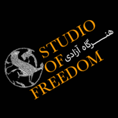 Studio of Freedom هنرگاه آزادی