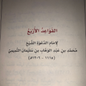 The Four Principles