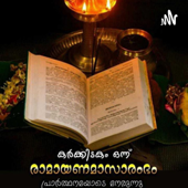 Ramayana Parayanam Malayalam