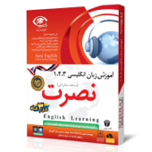 آموزش زبان انگلیسی نصرت به همراه متن - Learn to speak English