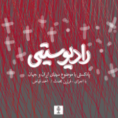 رادیو سیتی با احمد فیاض | Radio City with Ahmad Fayaz