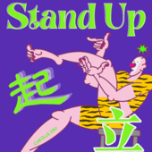 Stand Up 起立 | 说唱音乐，喜剧文化和时事游戏