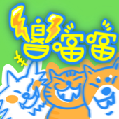響噹噹