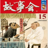 成人睡前故事