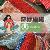 奇妙編織