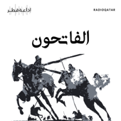 الفاتحون