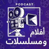 افلام و مسلسلات