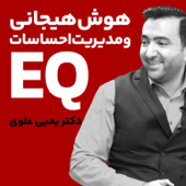 یک پله بالاتر