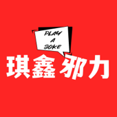生活漫谈坊-夫妻二人漫谈生活琐事，分享感悟经验
