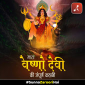 Mata Vaishno Devi Ki Sampurn Kahani
