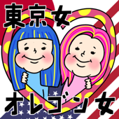 東京女オレゴン女
