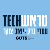 TrashTech (טראשטק)