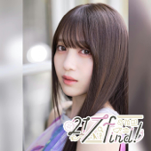 花宮初奈「217find!」