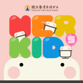 NER Kids X 兒童雙語 on Air