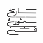 تاریخ و تئوری فشن