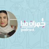 پادکست تهران مدا Tehranmoda Podcast