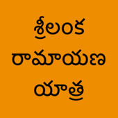 Srilanka Ramayana Yatra