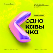 Одна кавычка