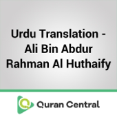 Urdu Translation – Ali Bin Abdur Rahman Al Huthaify