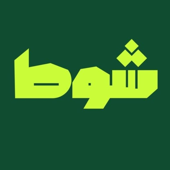 شوط