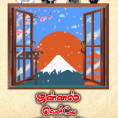 Jannal Veliye Japan
