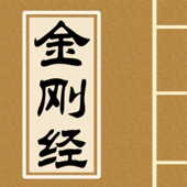 《金刚经量子说》| 高月明著