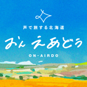 ON-AIRDO 声で旅する北海道