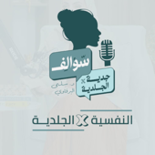 Dr Salma Albarqawi