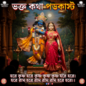 Bhakto Kotha Podcast