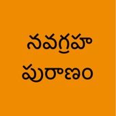 Navagraha Puranam