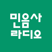 민음사 라디오