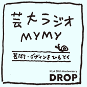 芸大ラジオmymy DROP