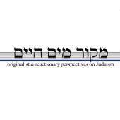 The Mekor Mayim Hayim podcast מקור מים חיים - ההסכת
