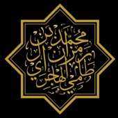 الشيخ محمد بن رمزان الهاجري